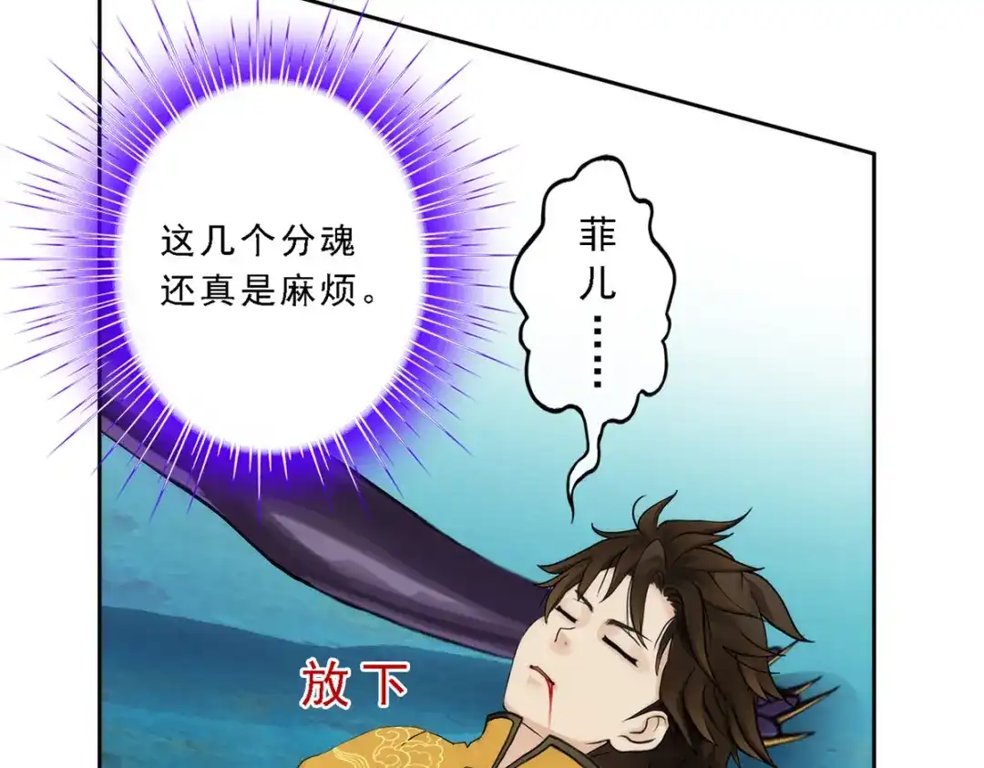 《解离妖圣》第56话 第125页