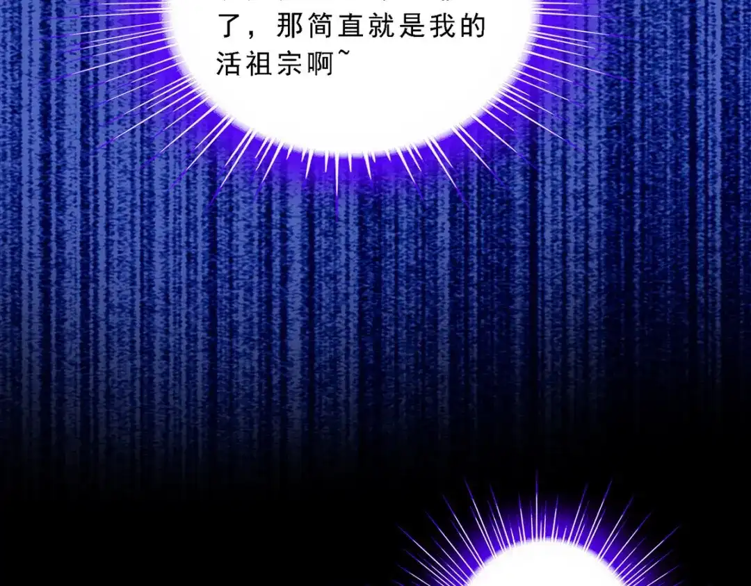 《解离妖圣》第56话 第44页