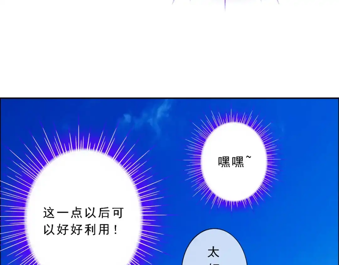 《解离妖圣》第56话 第173页