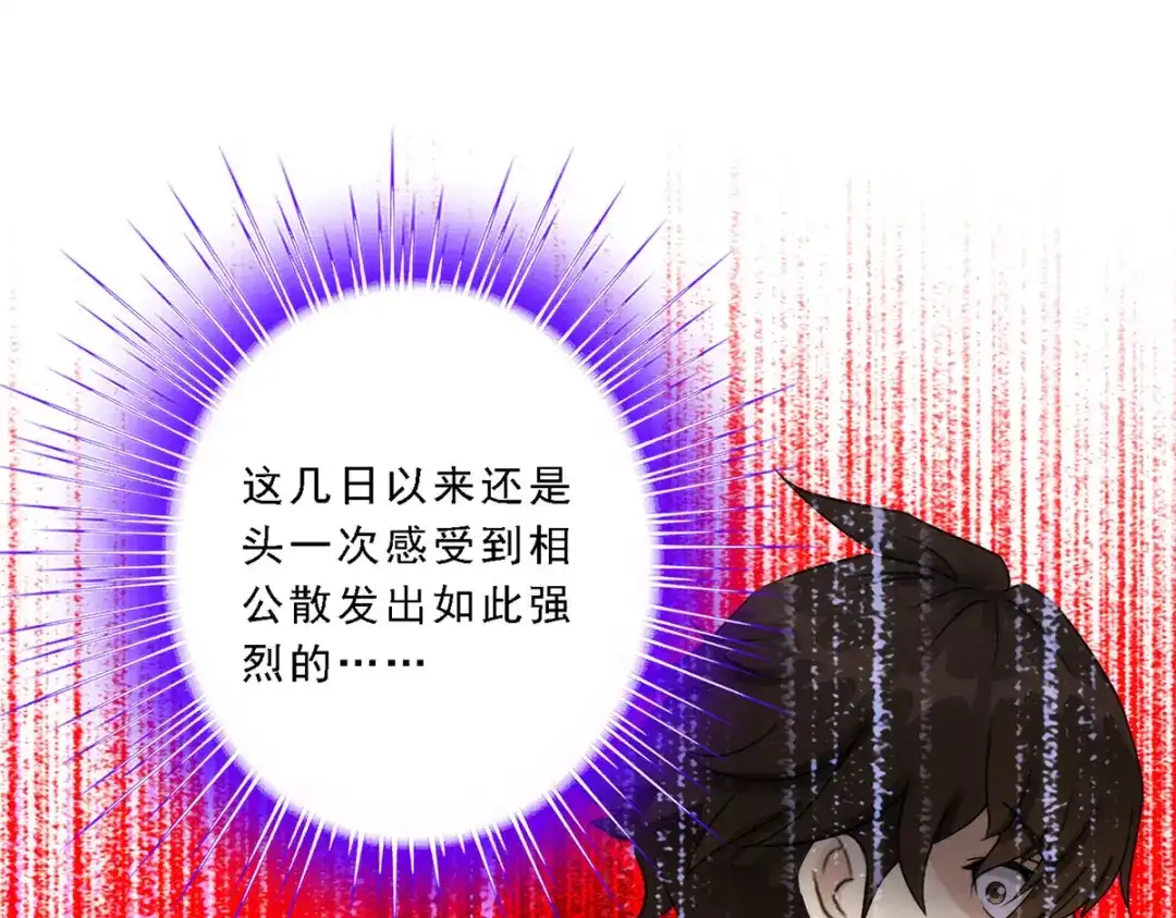 《解离妖圣》第56话 第128页