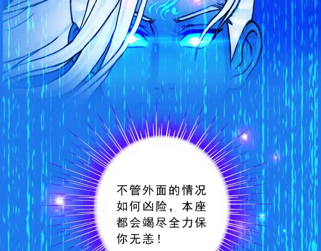 《解离妖圣》第56话 第110页