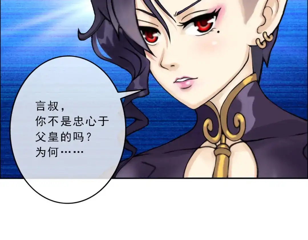 《解离妖圣》第56话 第155页