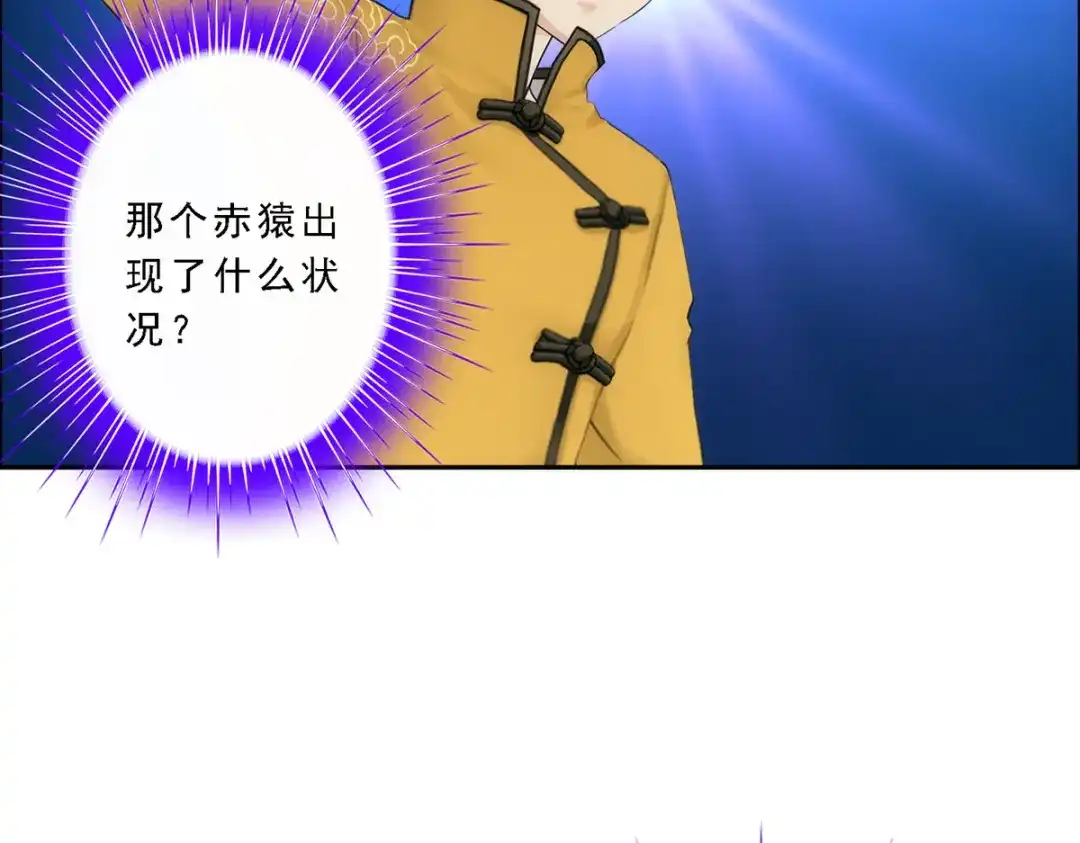 《解离妖圣》第56话 第26页