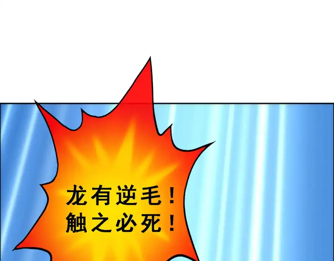 《解离妖圣》第56话 第73页