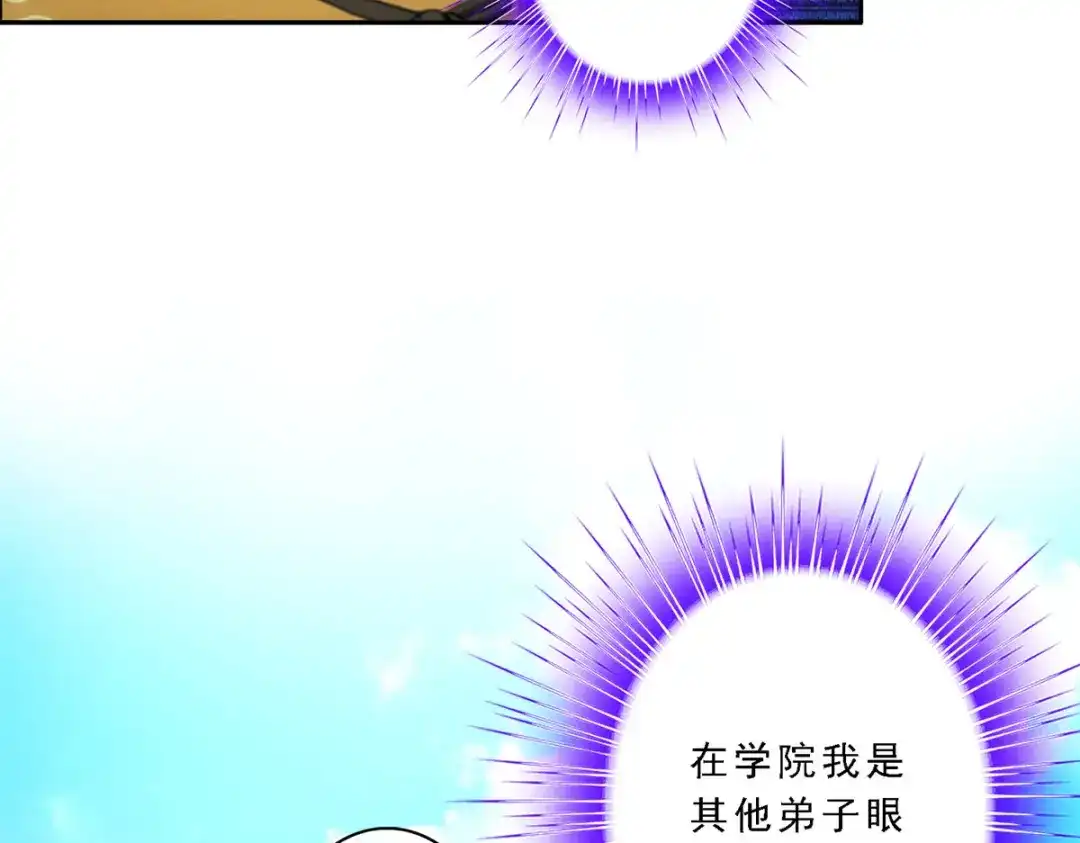 《解离妖圣》第56话 第29页