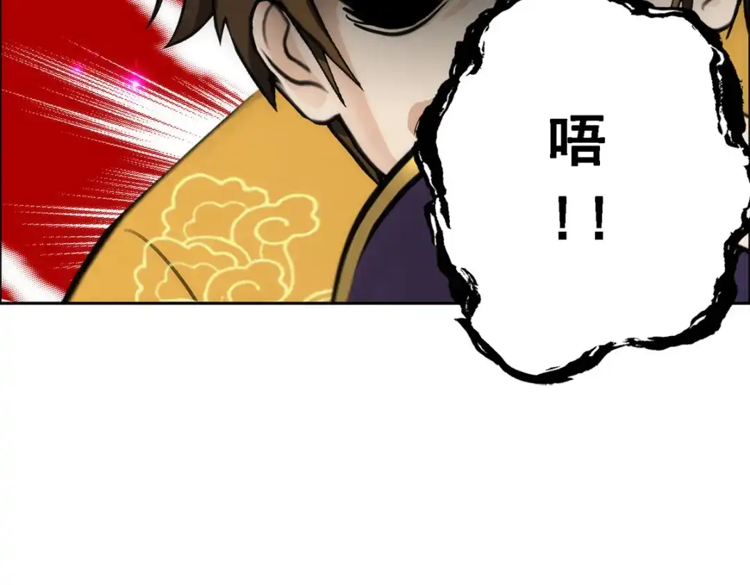 《解离妖圣》第56话 第14页