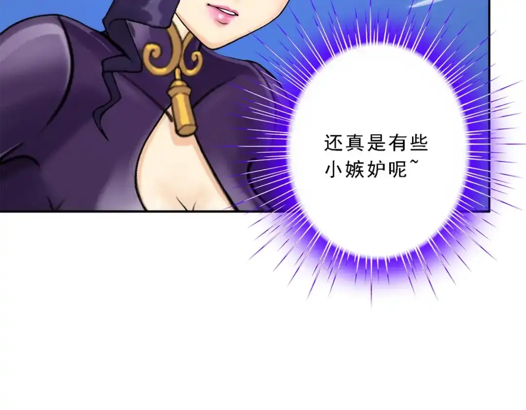 《解离妖圣》第56话 第134页