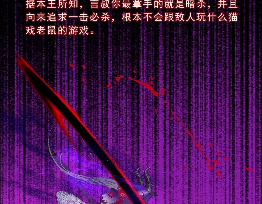 《解离妖圣》第56话 第148页