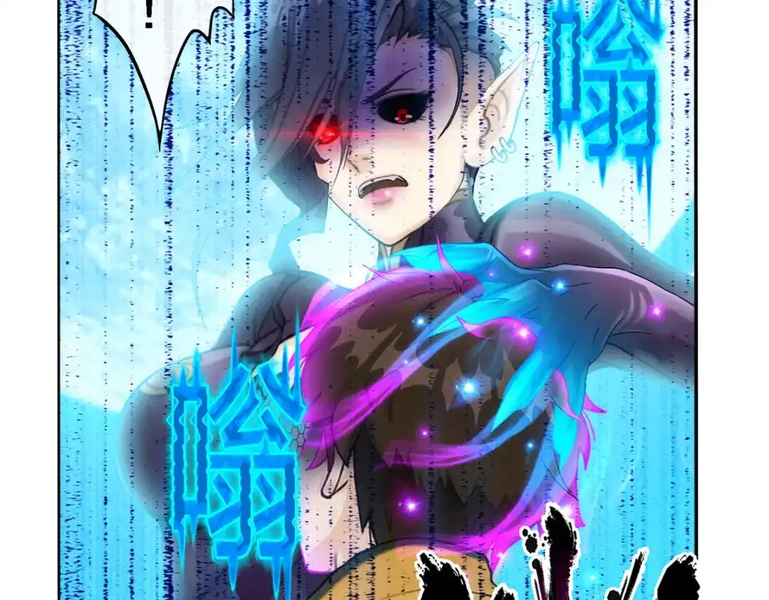 《解离妖圣》第56话 第10页