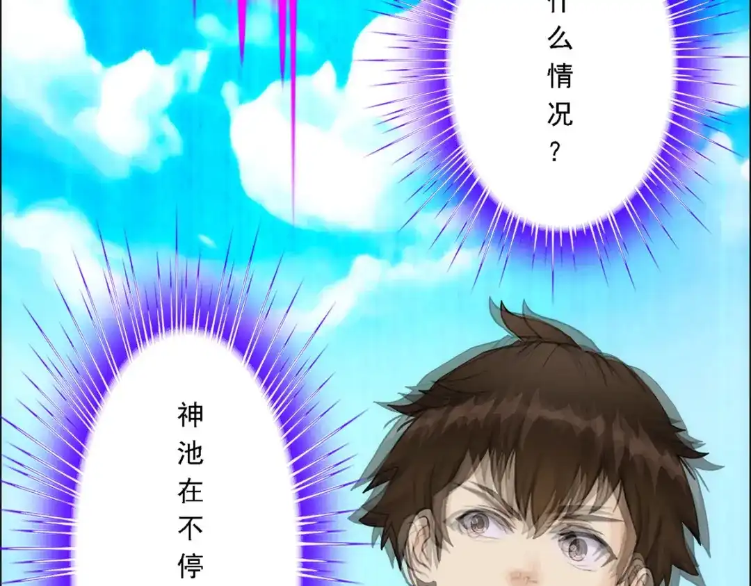 《解离妖圣》第56话 第22页