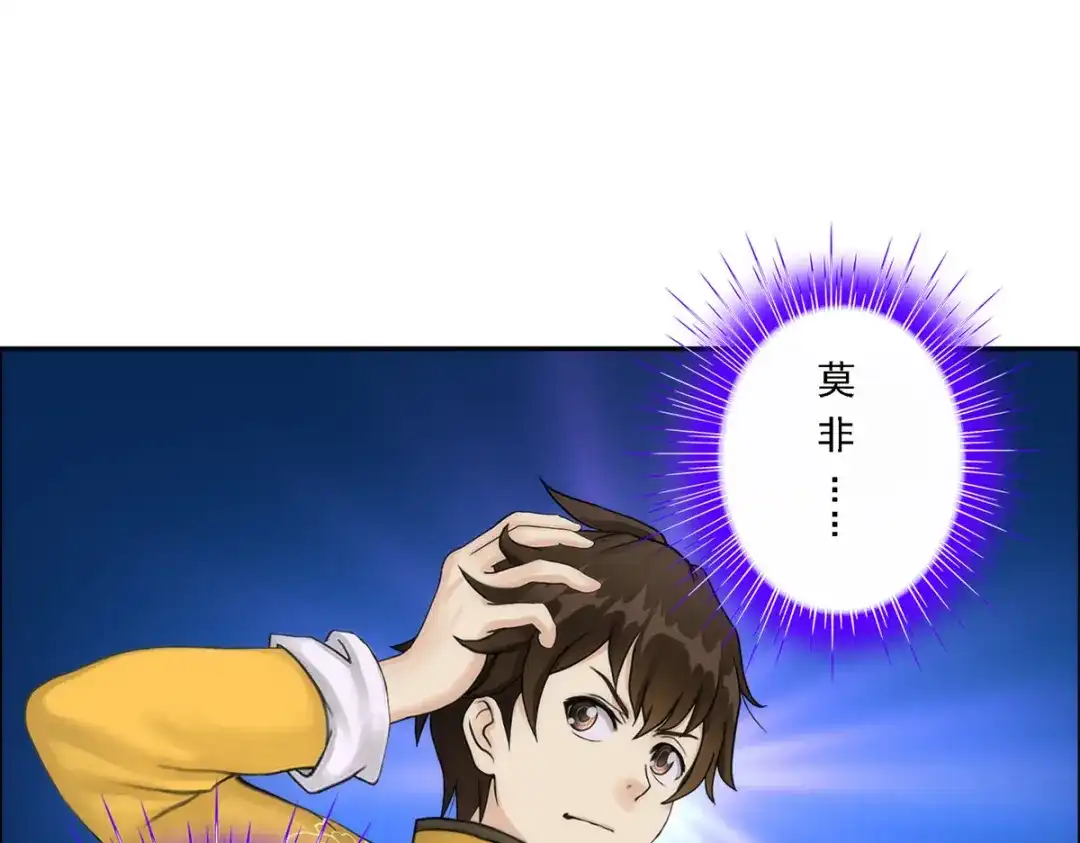 《解离妖圣》第56话 第25页