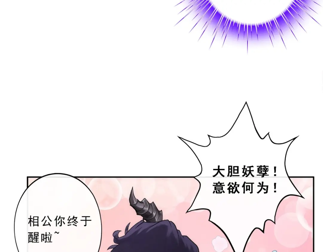 《解离妖圣》第57话 第139页