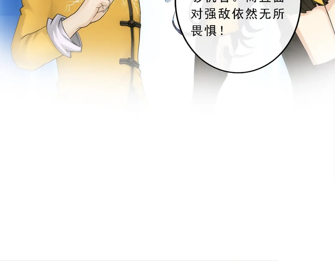 《解离妖圣》第57话 第28页