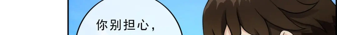 《解离妖圣》第57话 第162页