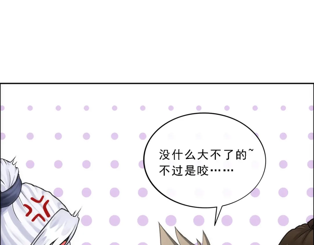 《解离妖圣》第57话 第83页