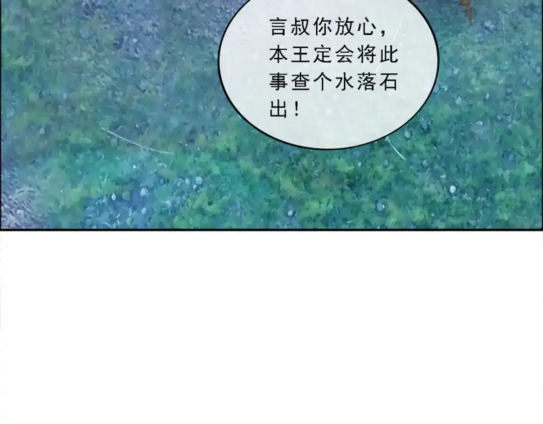 《解离妖圣》第57话 第68页