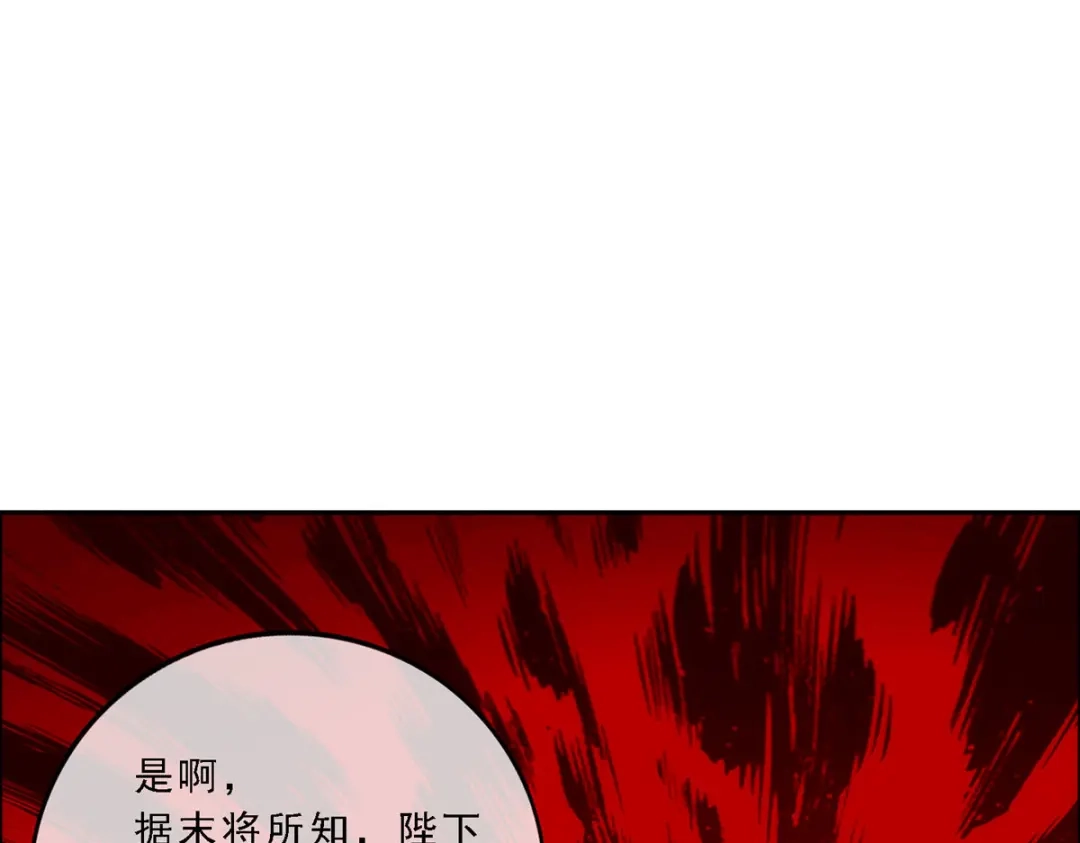 《解离妖圣》第57话 第41页