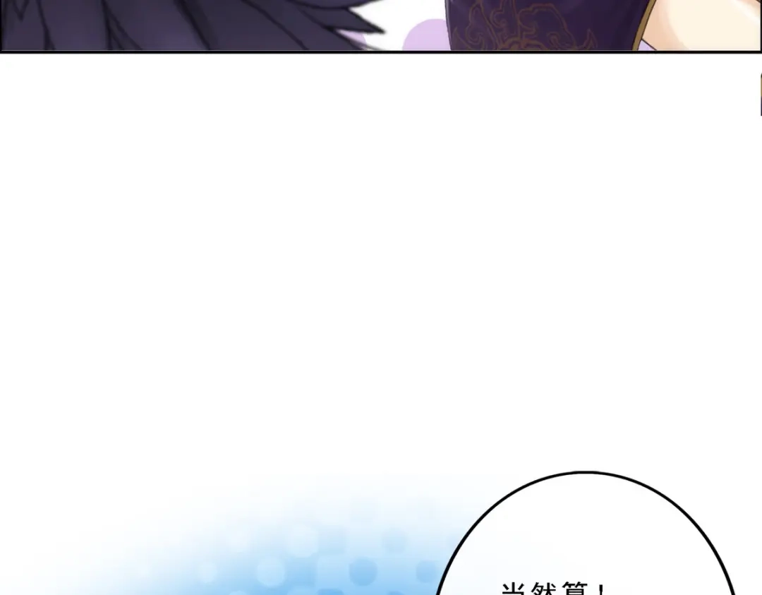 《解离妖圣》第57话 第34页