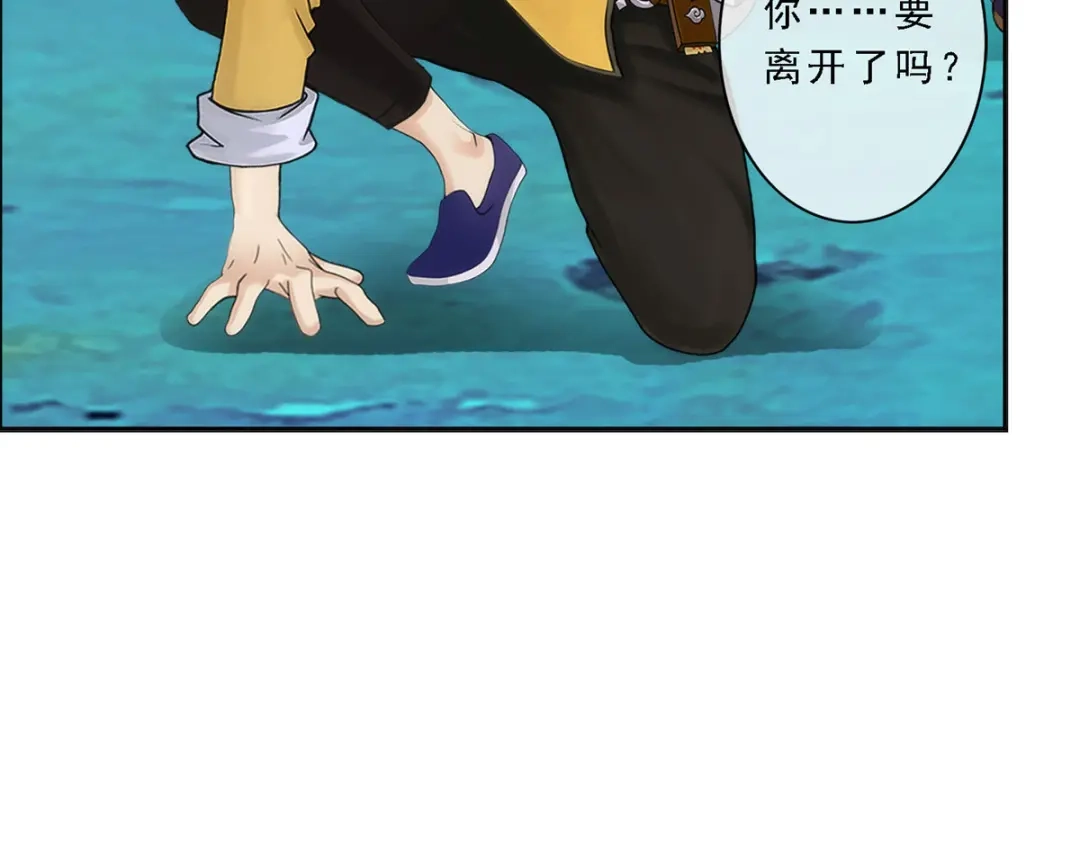 《解离妖圣》第57话 第149页