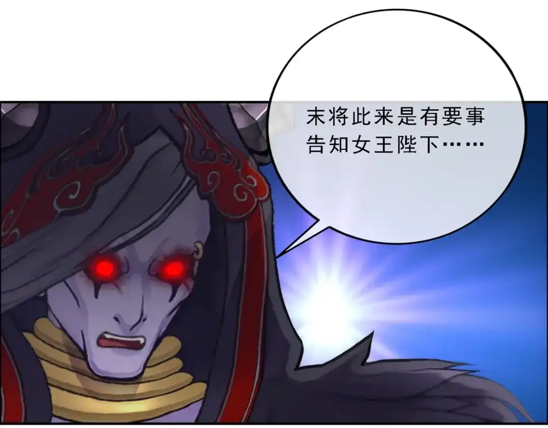 《解离妖圣》第57话 第73页