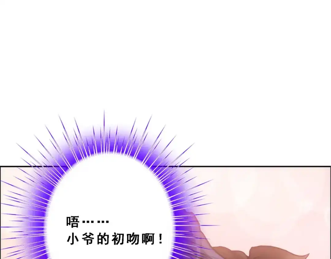 《解离妖圣》第57话 第136页