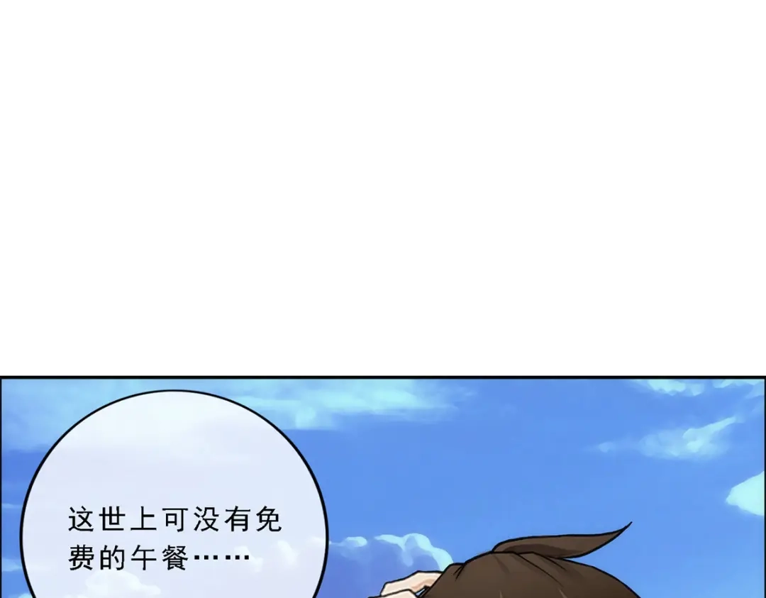 《解离妖圣》第57话 第119页