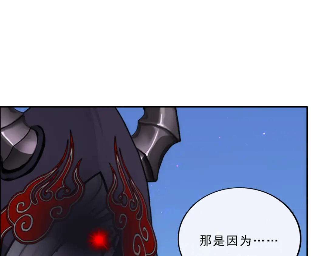 《解离妖圣》第57话 第50页