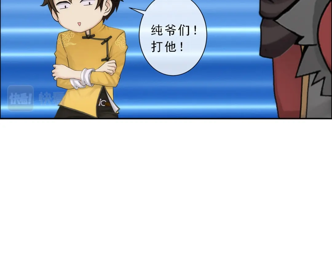 《解离妖圣》第57话 第92页