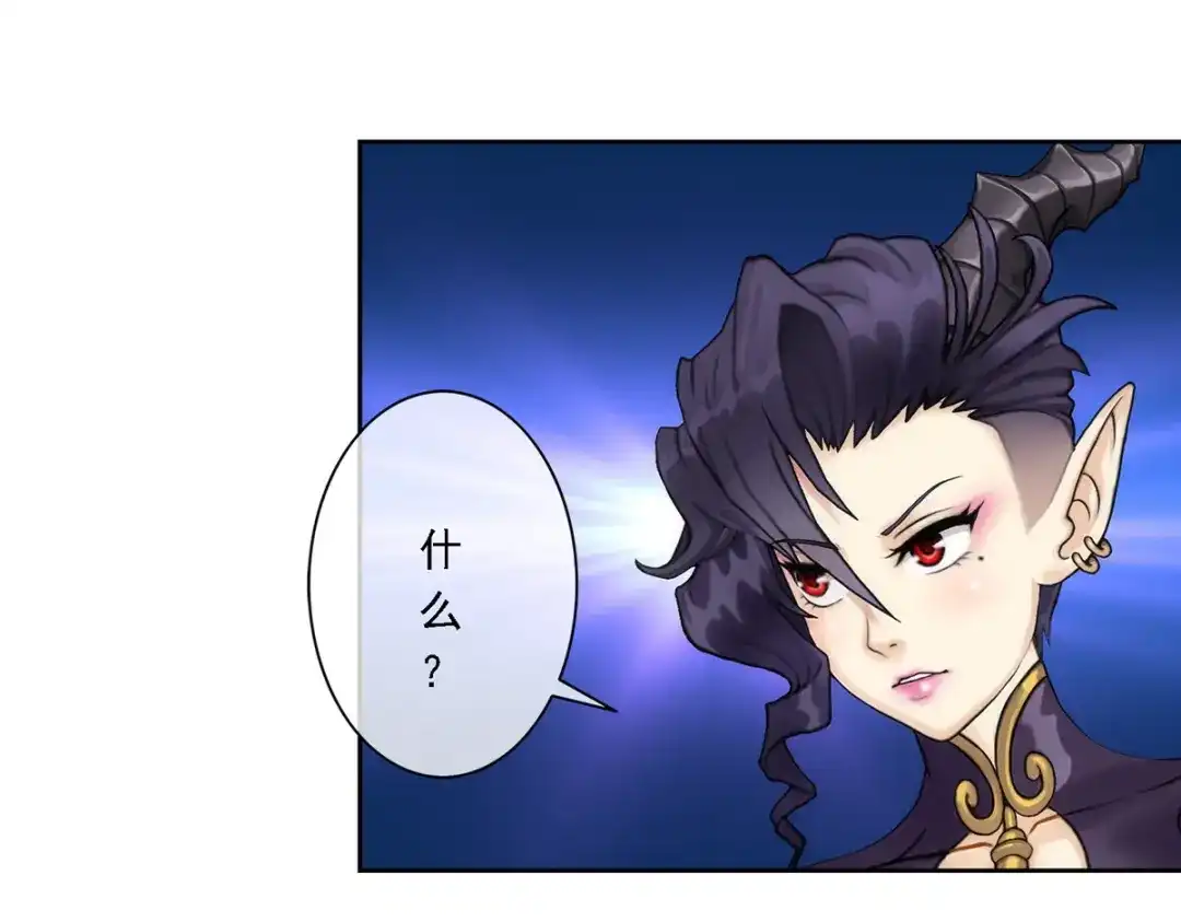 《解离妖圣》第57话 第11页