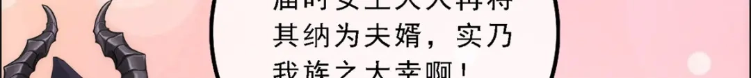 《解离妖圣》第57话 第39页