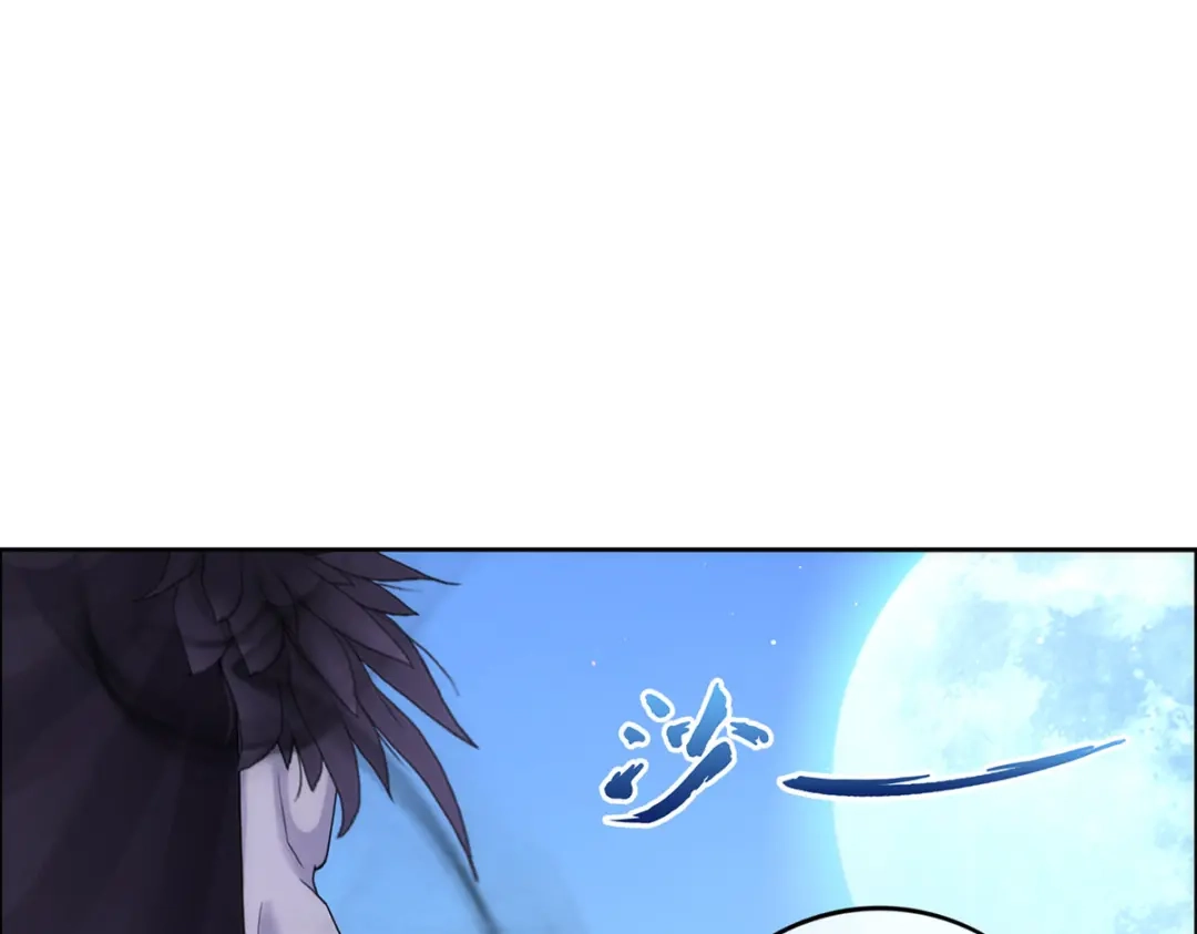 《解离妖圣》第57话 第4页