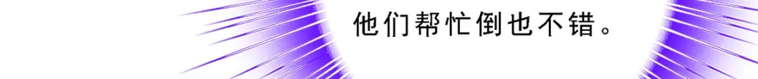 《解离妖圣》第57话 第102页