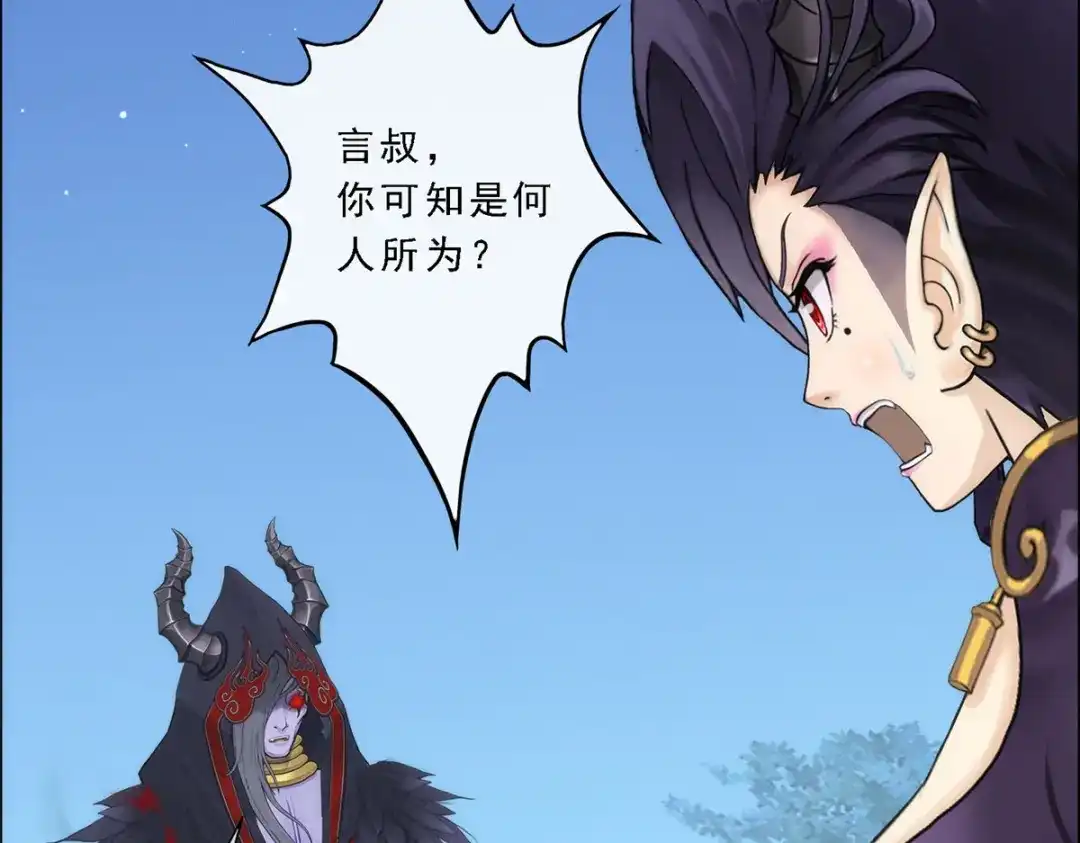 《解离妖圣》第57话 第62页