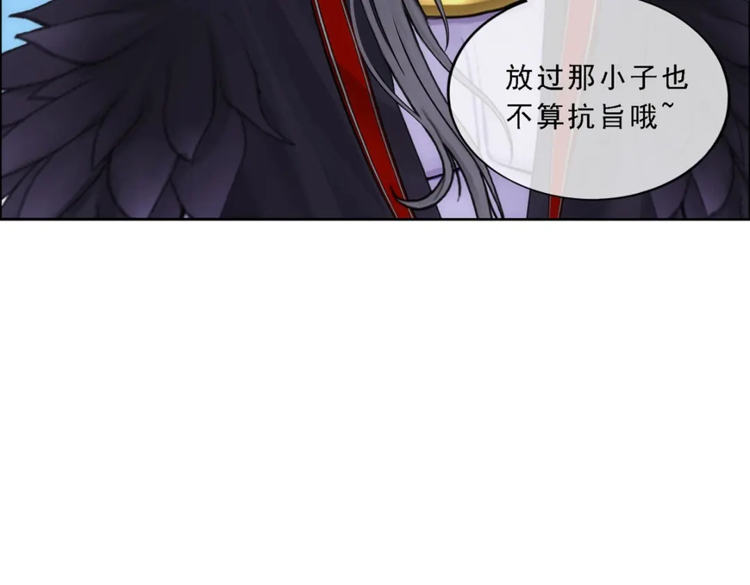 《解离妖圣》第57话 第10页