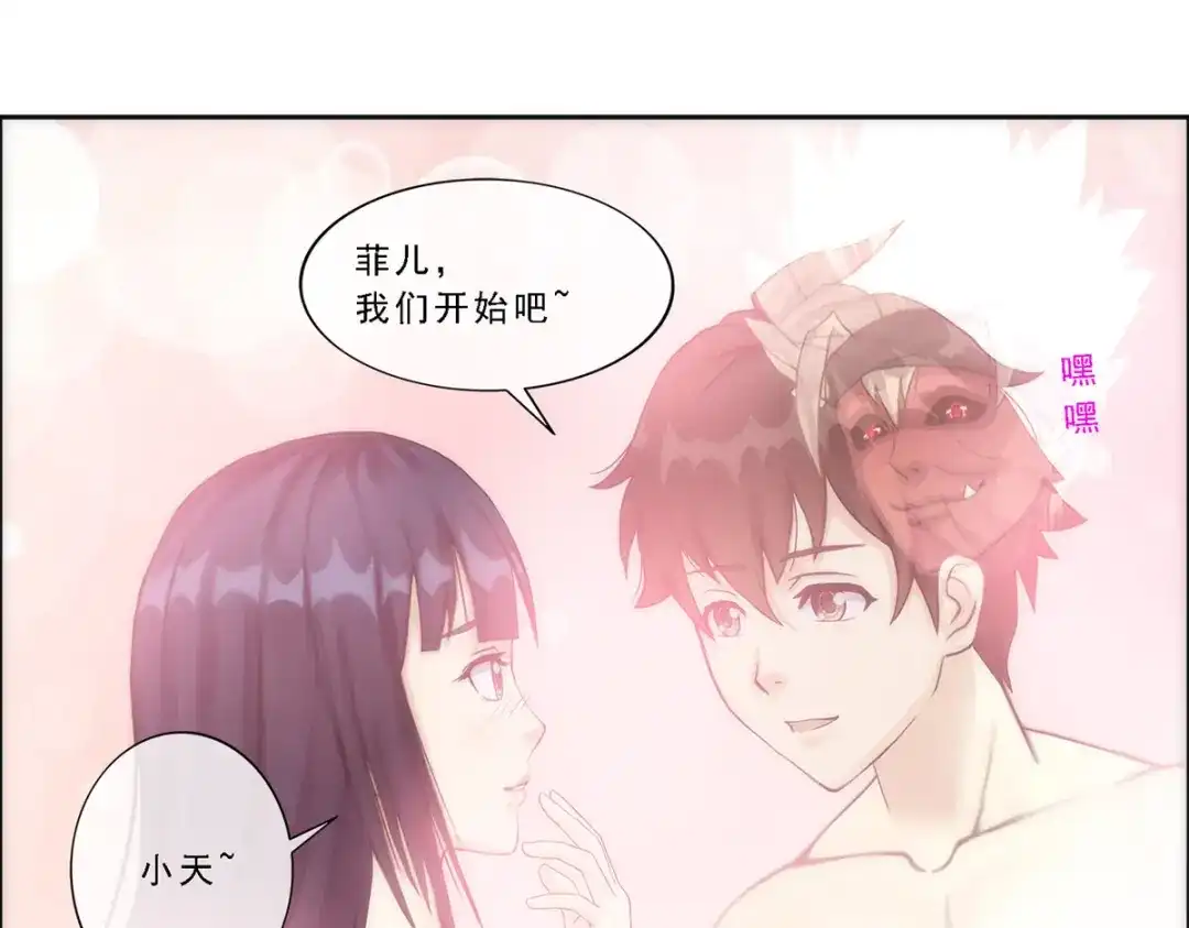 《解离妖圣》第57话 第106页