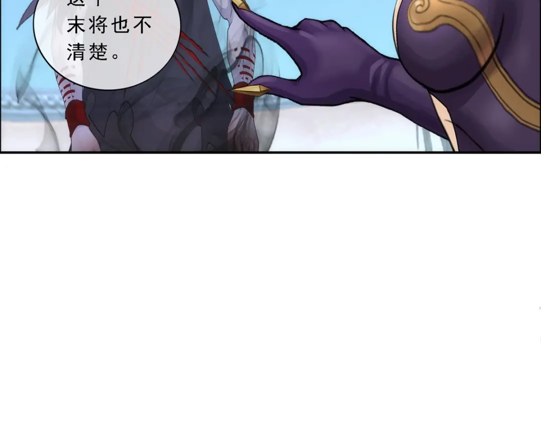 《解离妖圣》第57话 第64页