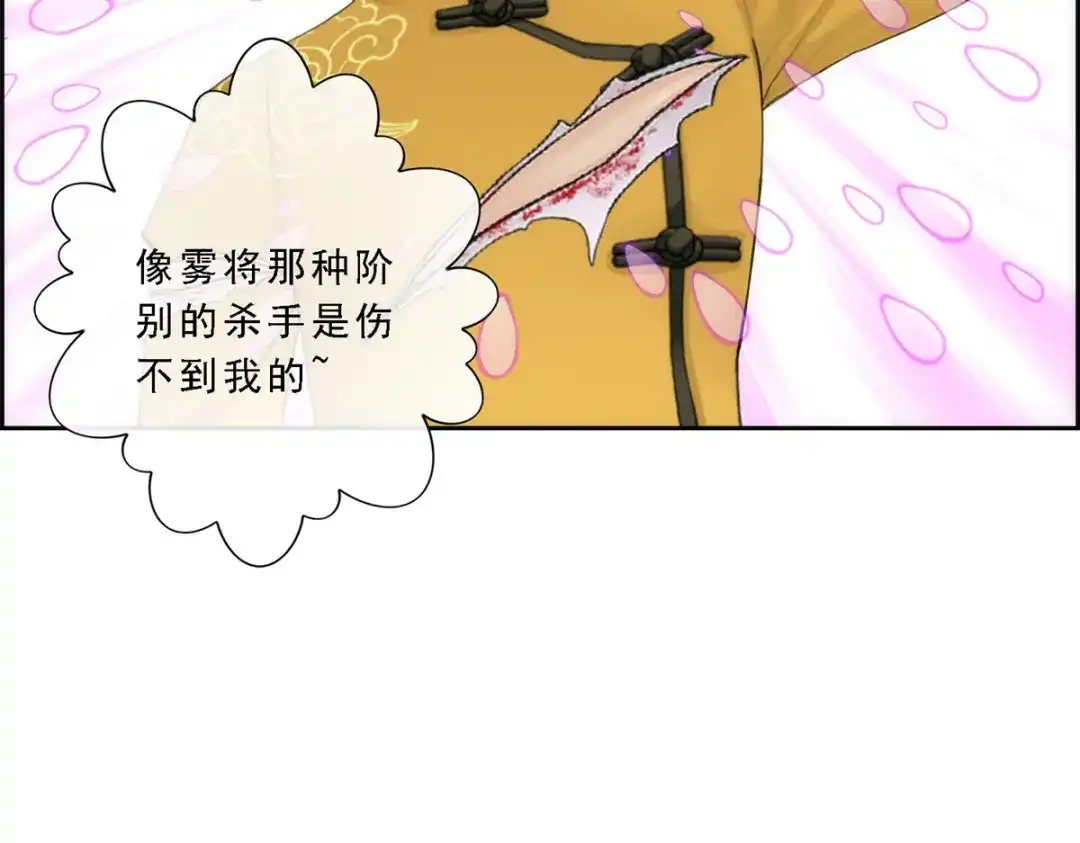 《解离妖圣》第57话 第166页