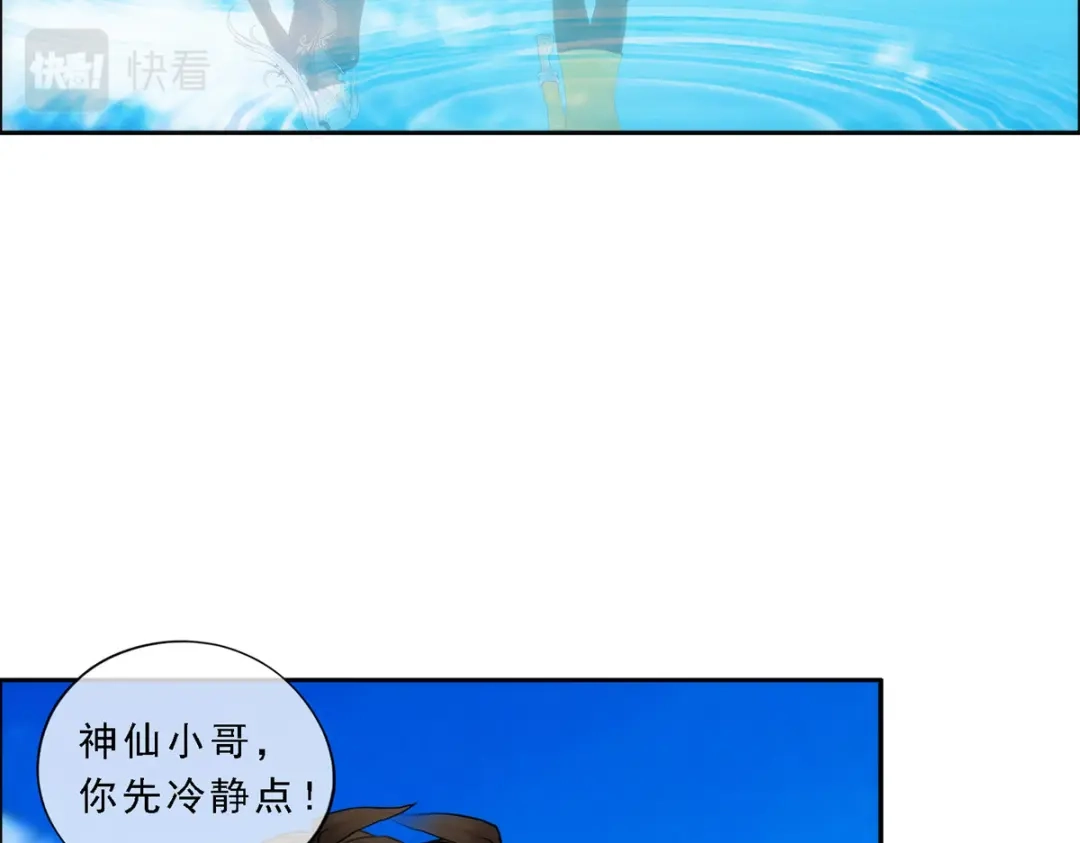 《解离妖圣》第57话 第80页