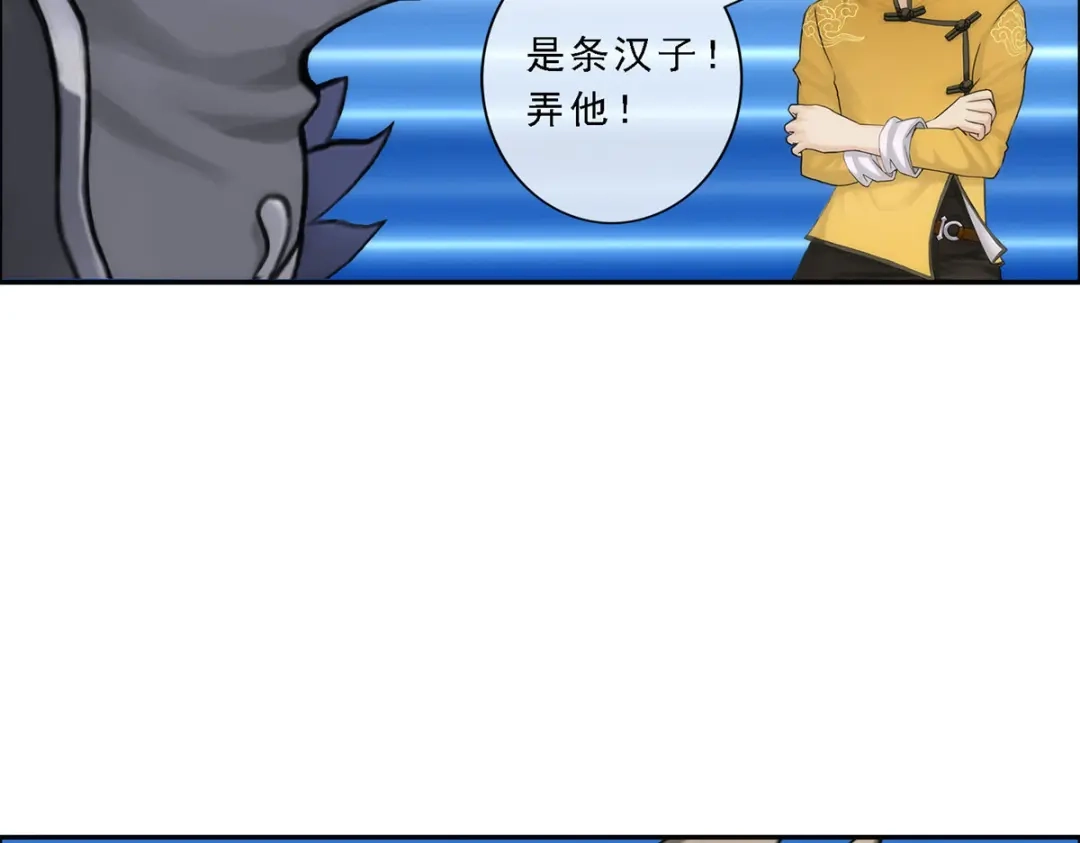 《解离妖圣》第57话 第89页