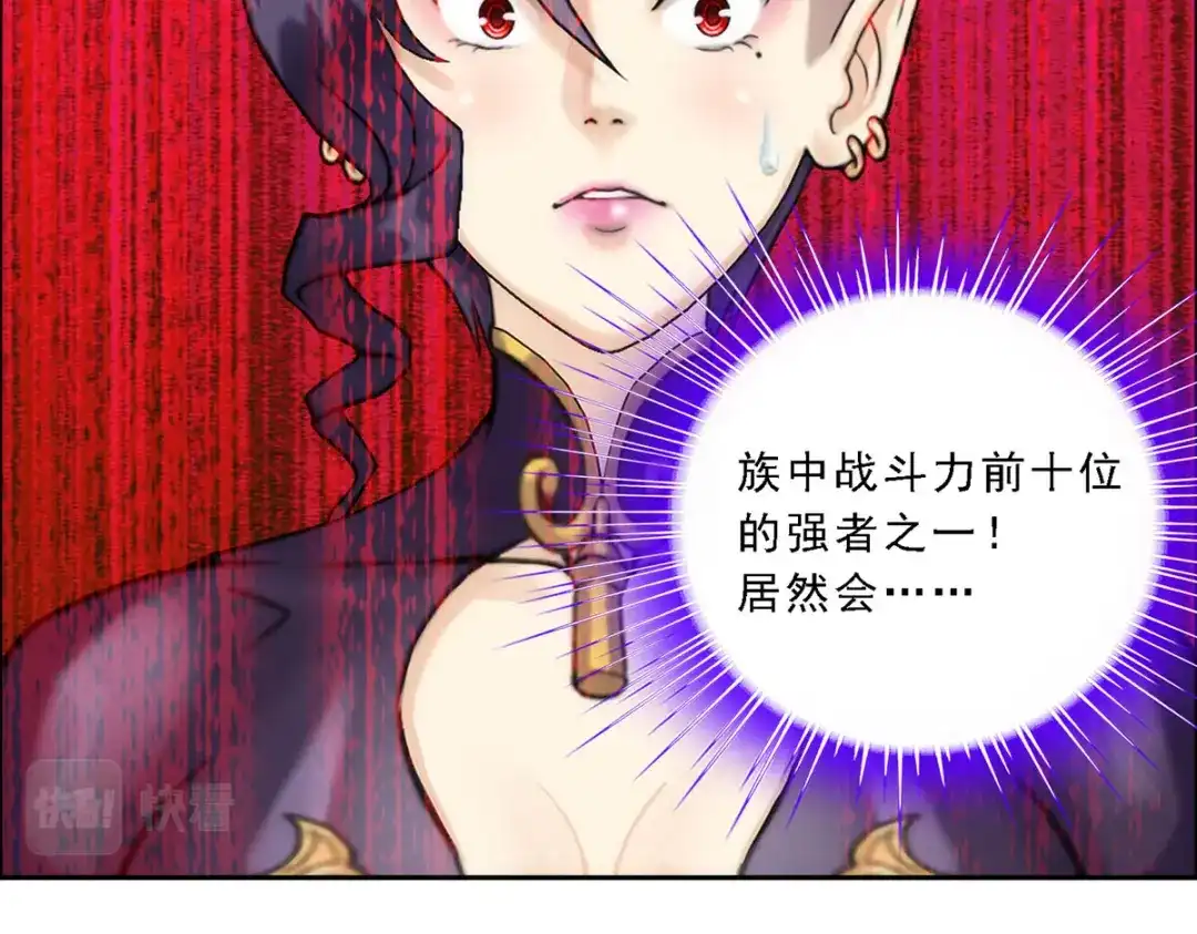 《解离妖圣》第57话 第59页