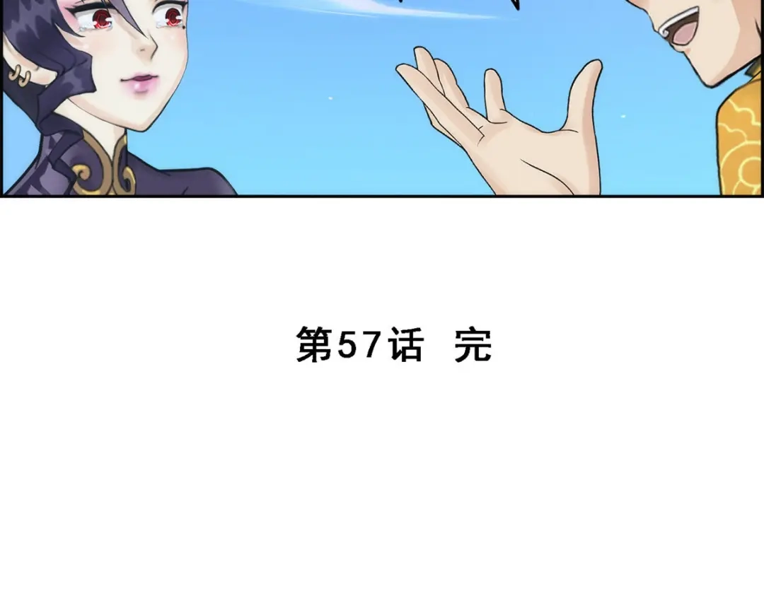 《解离妖圣》第57话 第169页