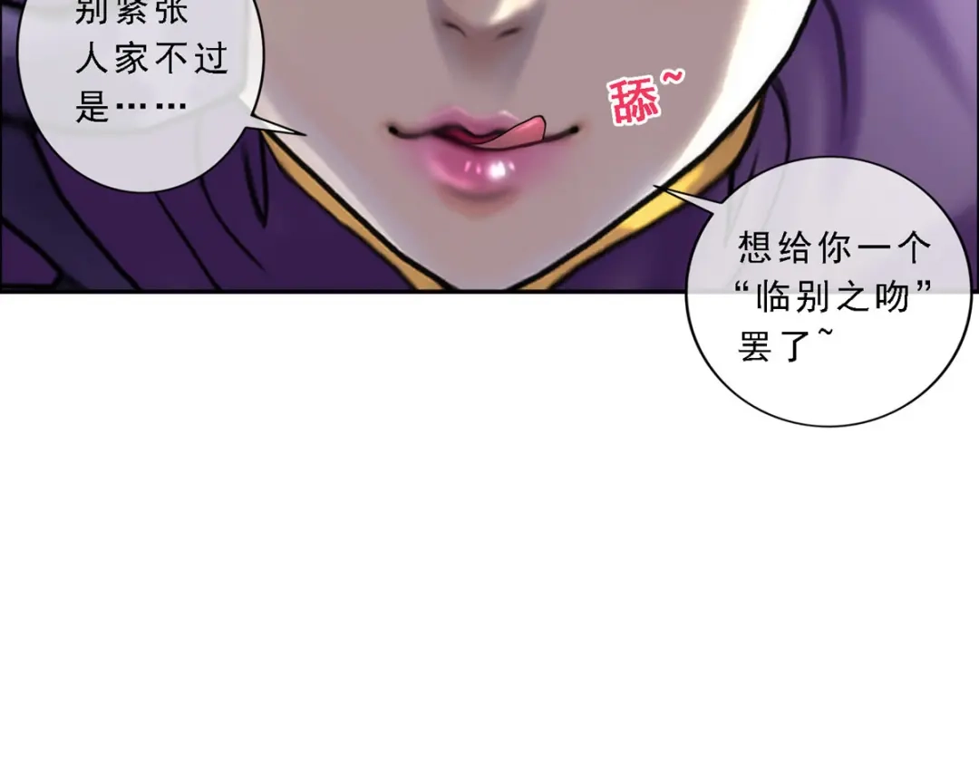 《解离妖圣》第57话 第146页