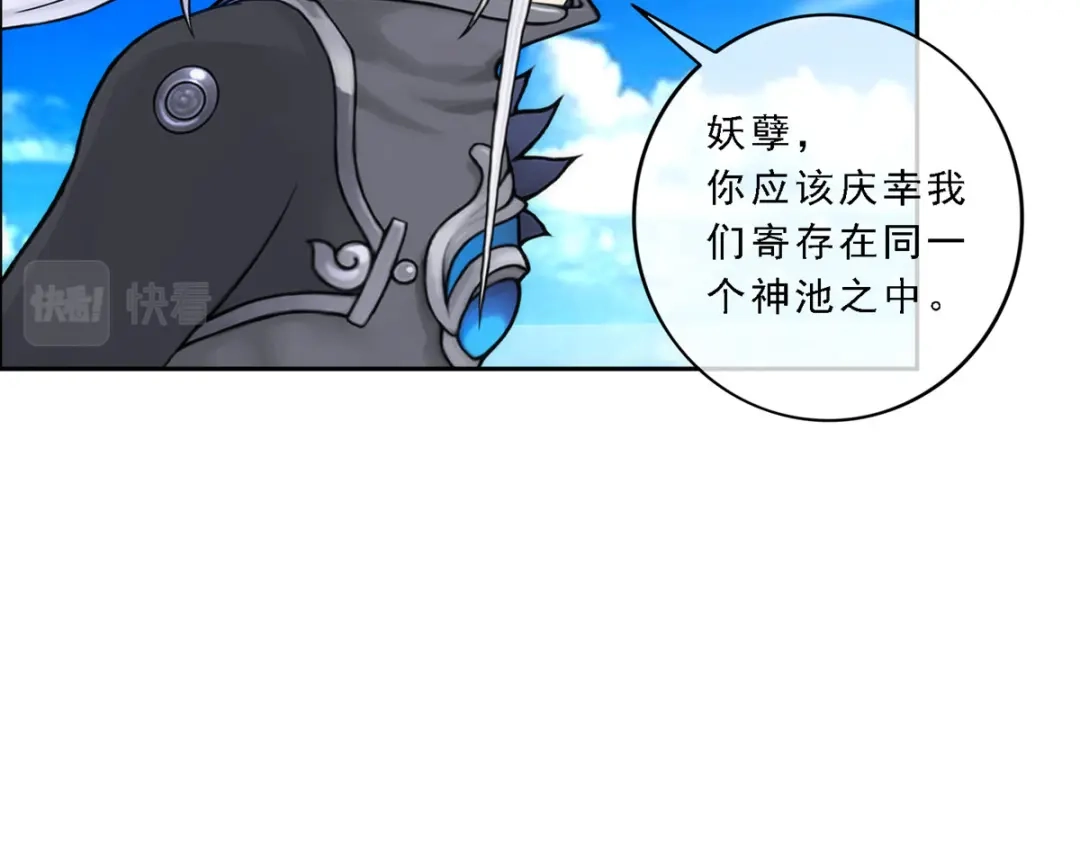 《解离妖圣》第57话 第110页
