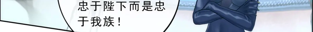 《解离妖圣》第57话 第6页