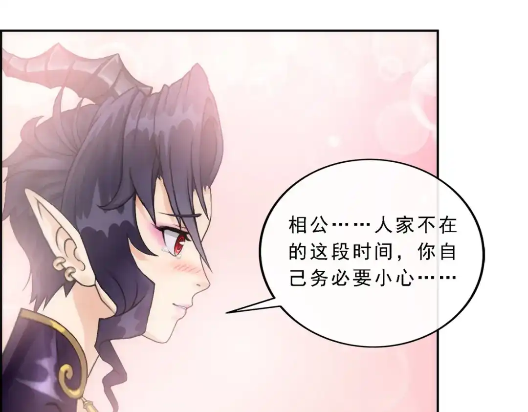 《解离妖圣》第57话 第157页
