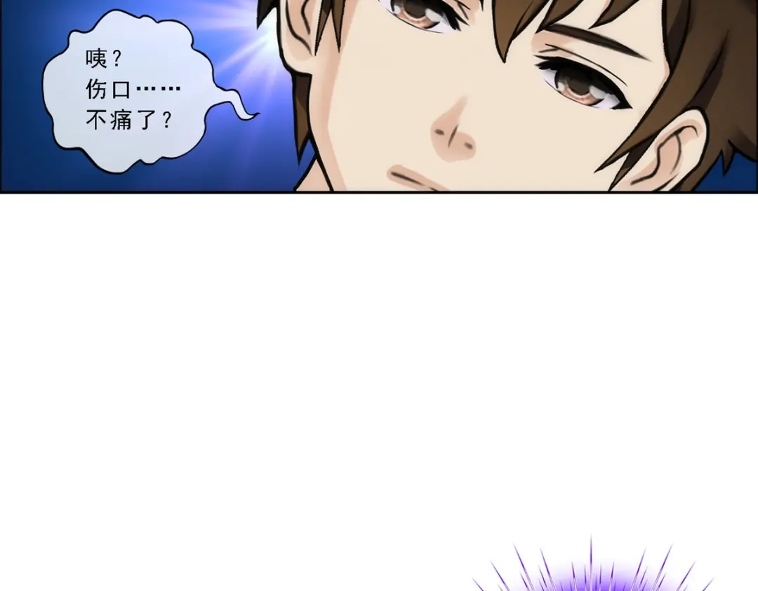 《解离妖圣》第57话 第133页