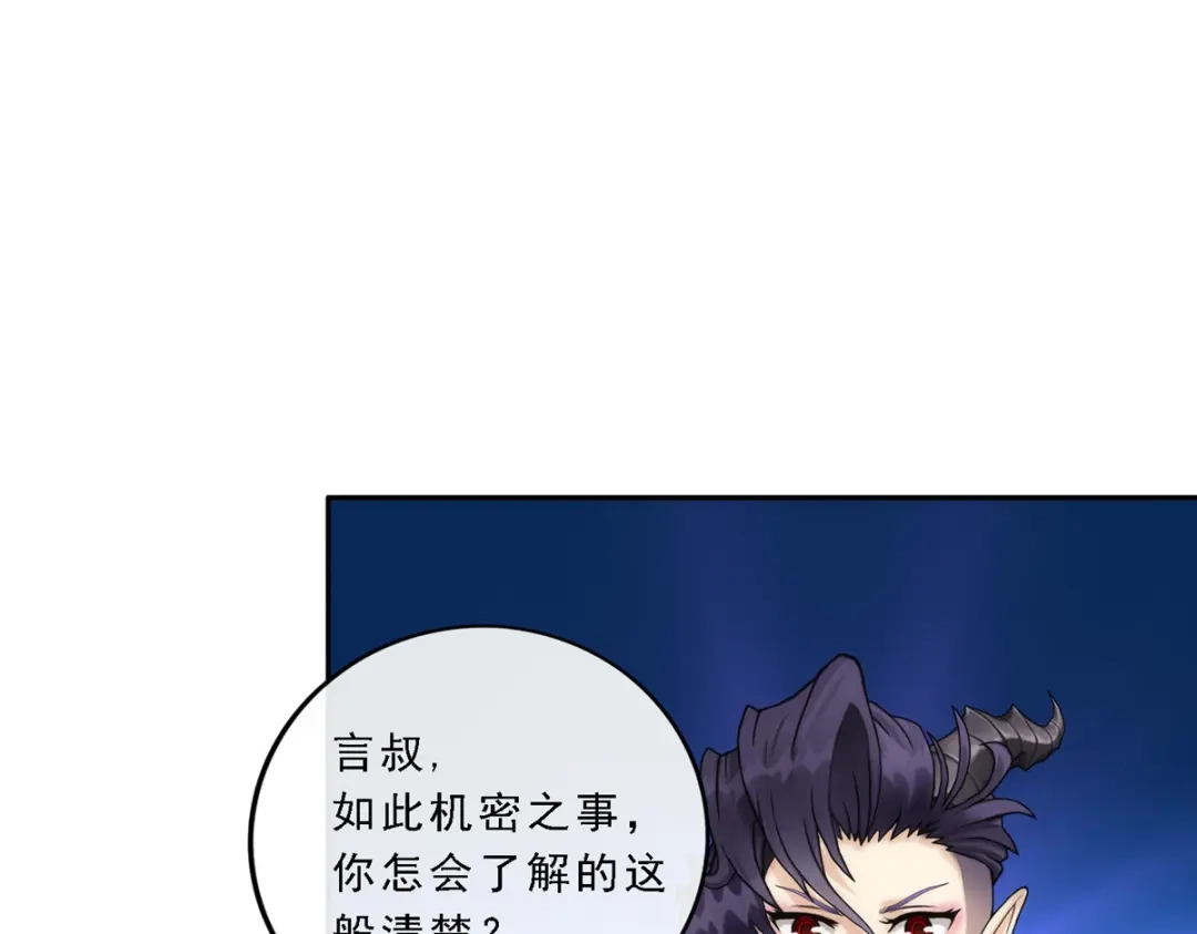 《解离妖圣》第57话 第47页