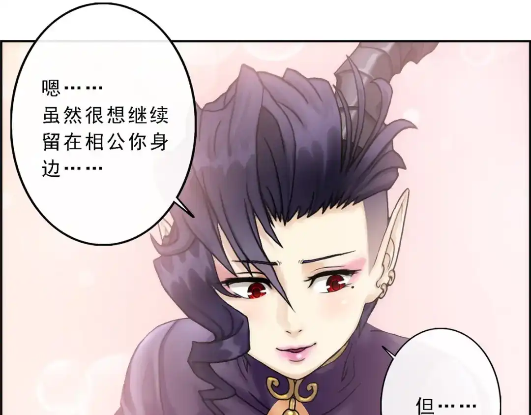 《解离妖圣》第57话 第151页