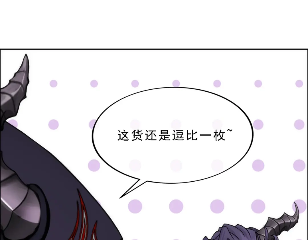 《解离妖圣》第57话 第31页
