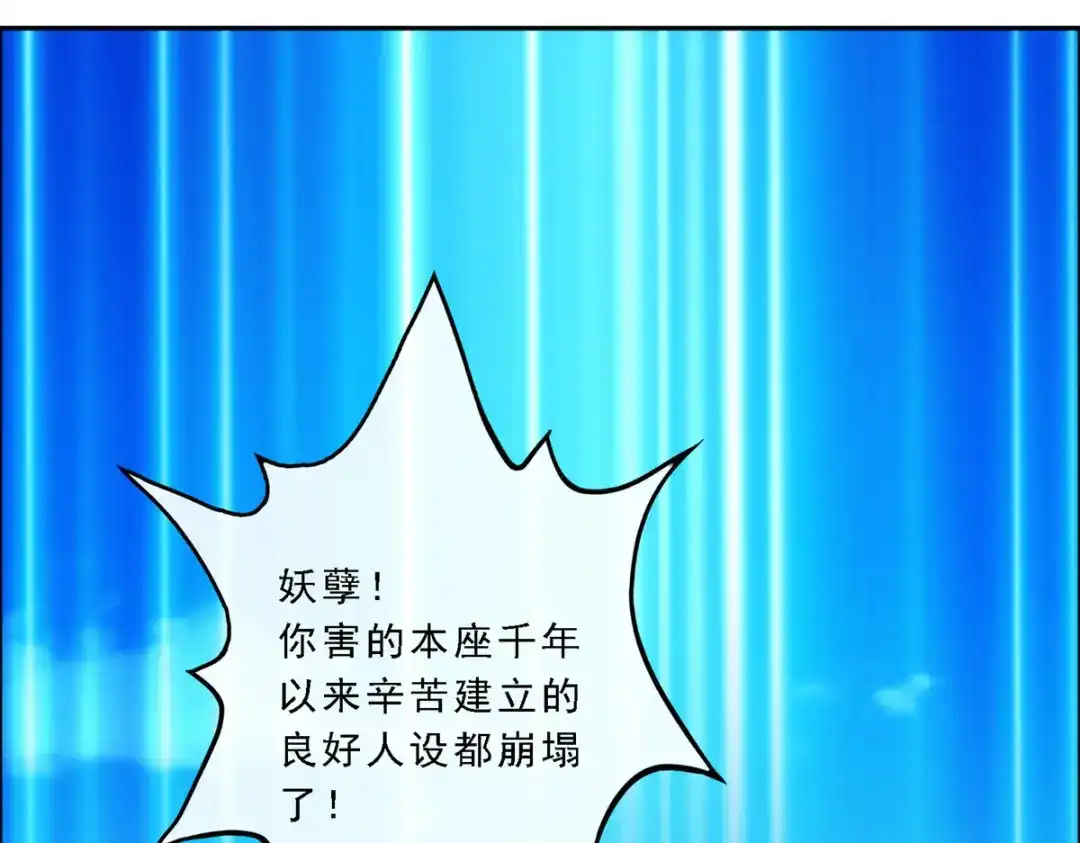 《解离妖圣》第57话 第77页